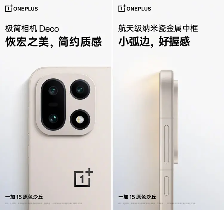 OnePlus antyder lansering – nya officiella bilder avslöjar detaljer om OnePlus 15