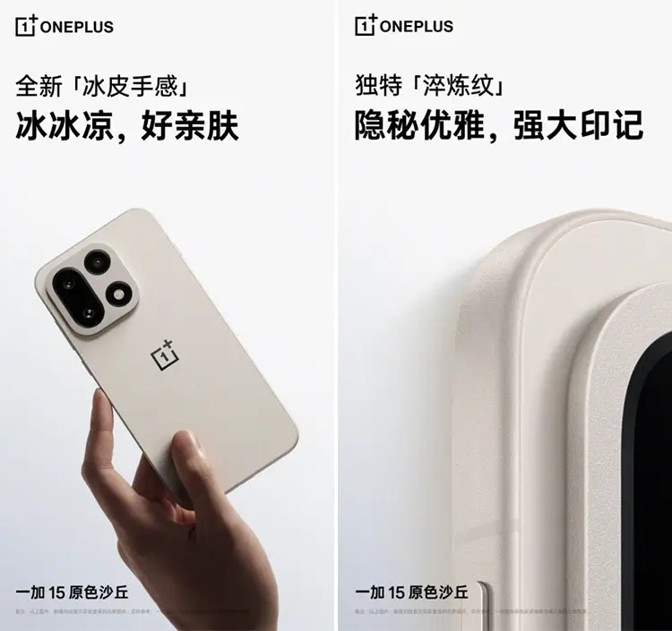 OnePlus antyder lansering – nya officiella bilder avslöjar detaljer om OnePlus 15